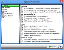 Xpadder Кспаддер — скриншот 2