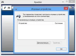 Xpadder Кспаддер — скриншот 4